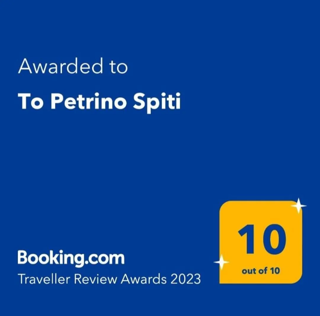 To Petrino Spiti Apartment Possidi 0*,  Greece